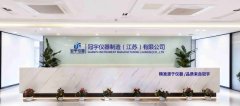 冠宇仪器制制（江苏）无限公司—食物平安快速